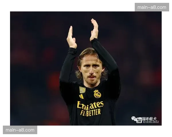 特写：38岁莫德里奇替补登场后如何用经验与跑动掌控比赛尾声